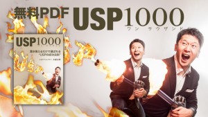 USP1000